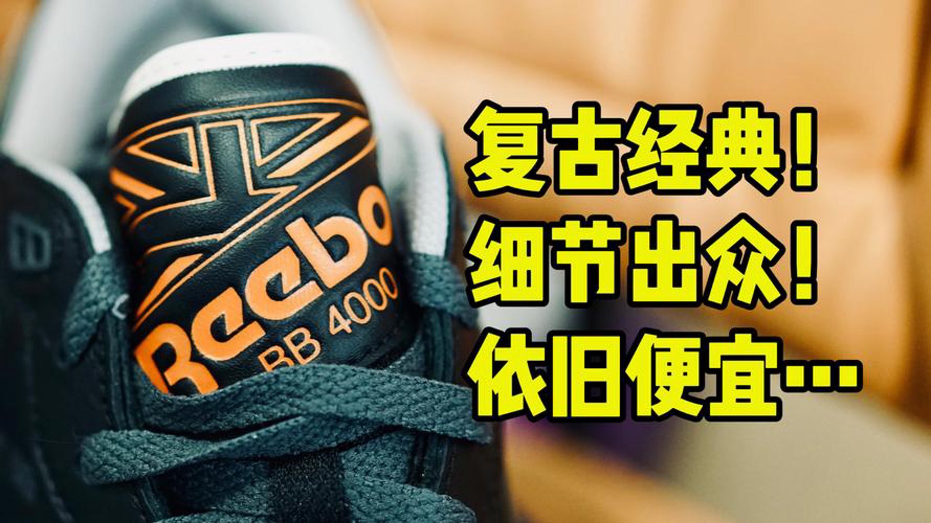 锐步运动商城
